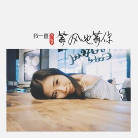 Sery 27岁 期望一年内结婚 湖南-长沙 158cm 10W以下 所謂自我介紹還不如相互瞭解
聊天交友勿擾